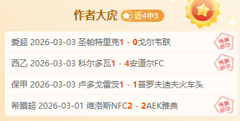 大乐透期号,专家推荐,质合分析前,皇冠体育,CROWN,SPORTS,皇冠体育官网,皇冠体育官网,皇冠体育下载