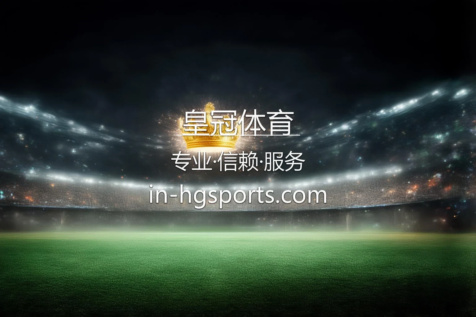 皇冠体育官方概念图