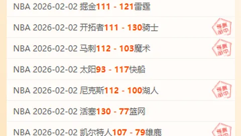 【周五008法甲焦点战】里尔VS尼斯赛前预测解析