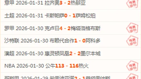 激情对决！利兹联3-1逆袭诺丁汉森林，勒温、奥卡福尔、博格尔闪耀球场！
