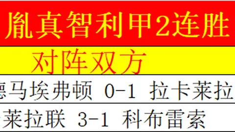 近10期大乐透期号专家质合分析推荐，前区十码两队战意激昂
